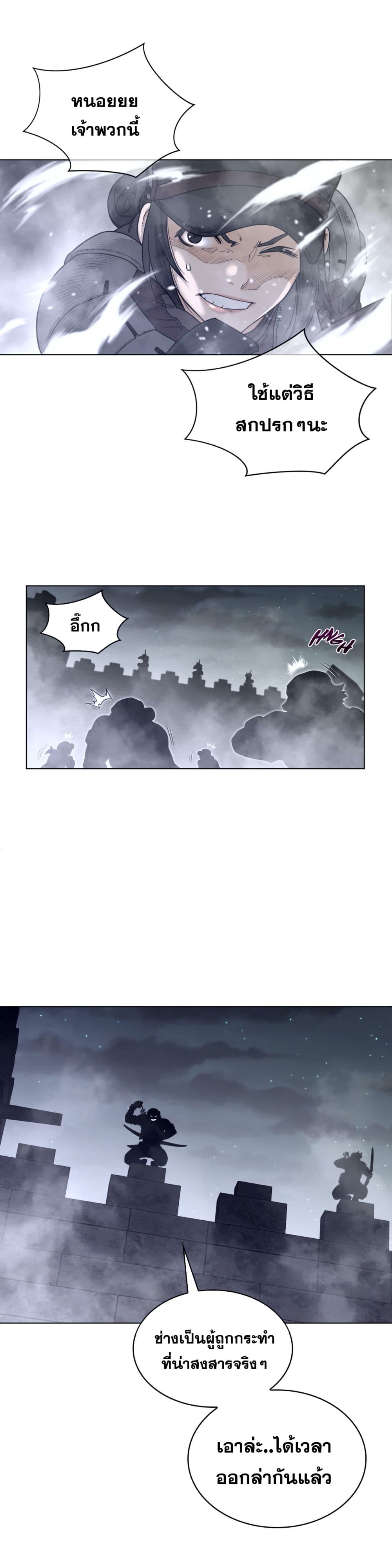 Perfect Half page 6
