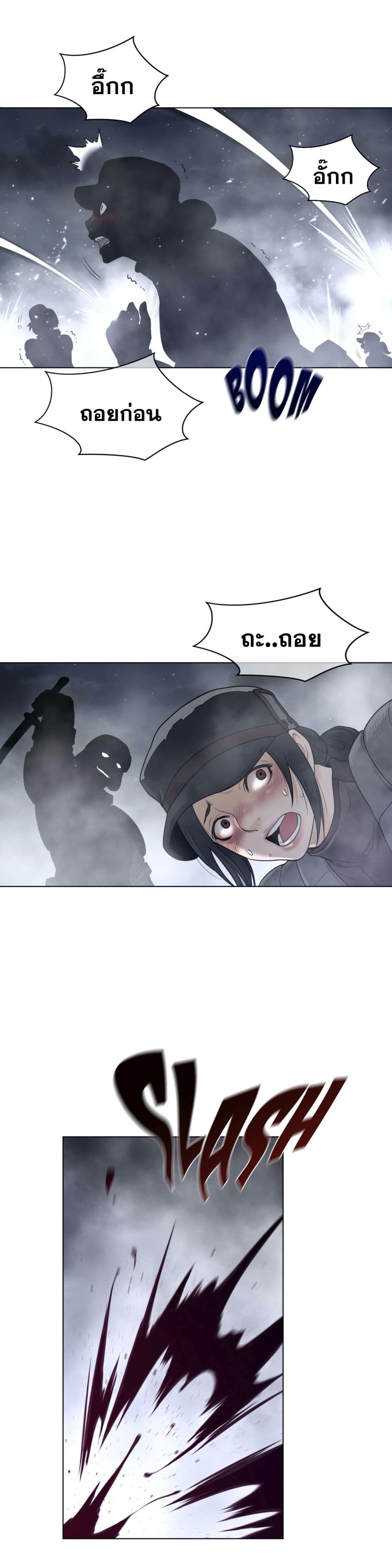 Perfect Half page 8