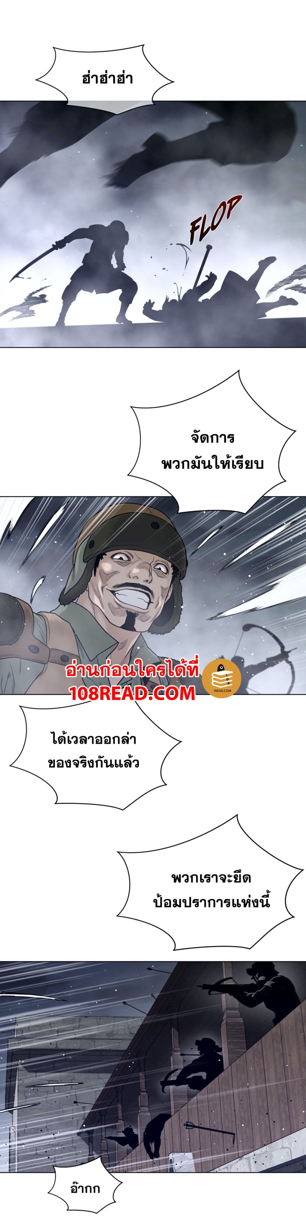 Perfect Half page 9