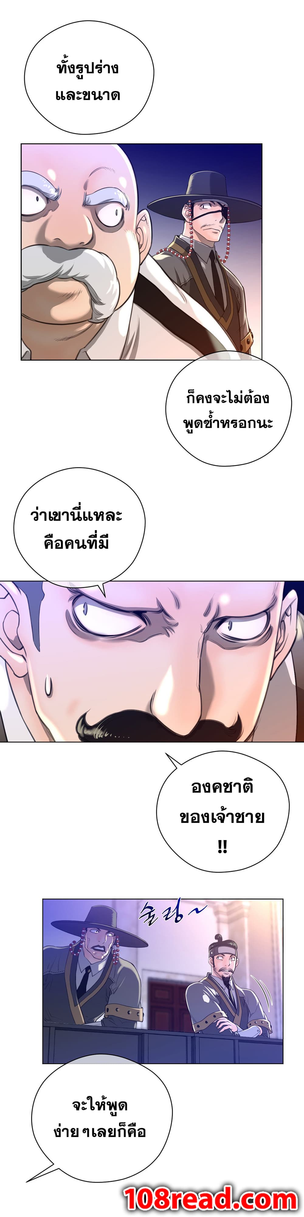 Perfect Half page 5