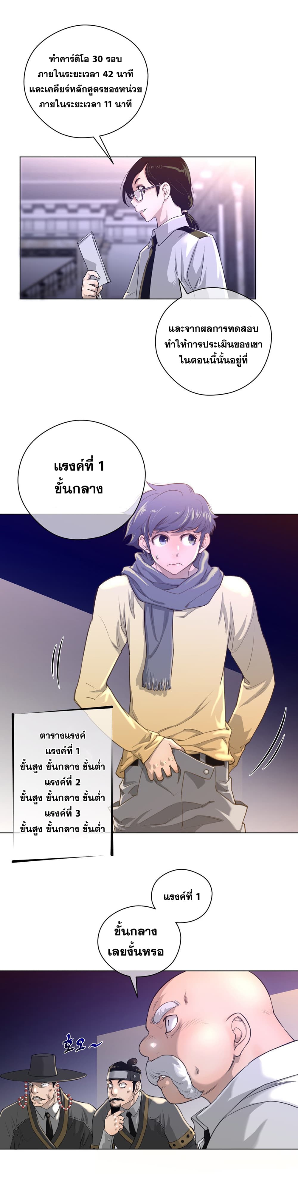 Perfect Half page 7