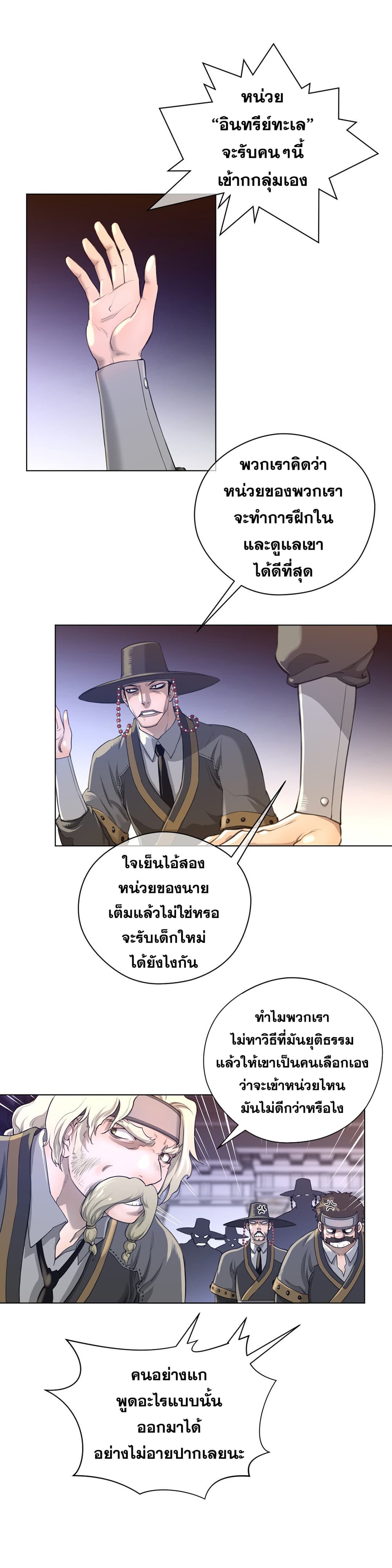 Perfect Half page 8