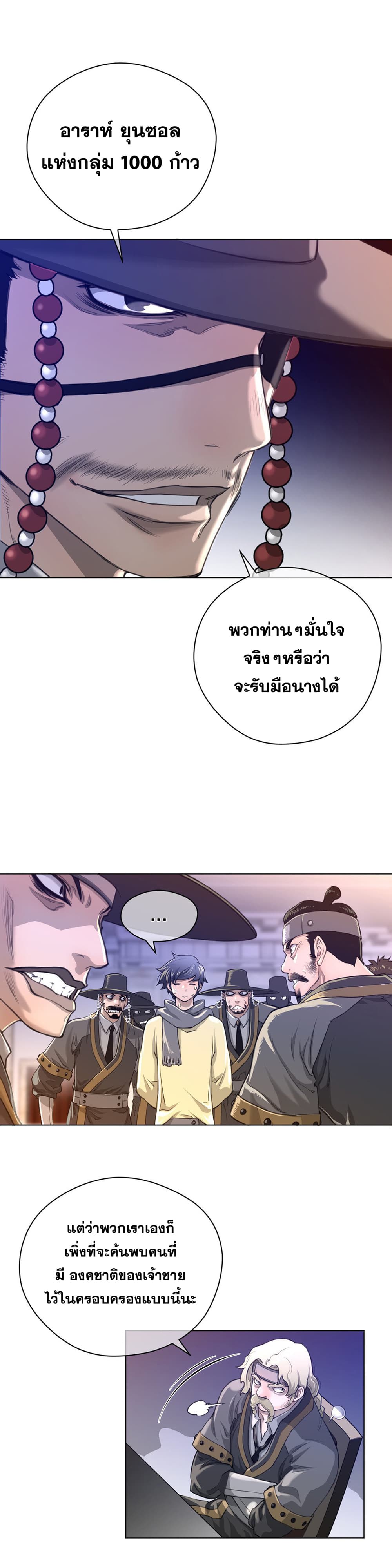 Perfect Half page 10