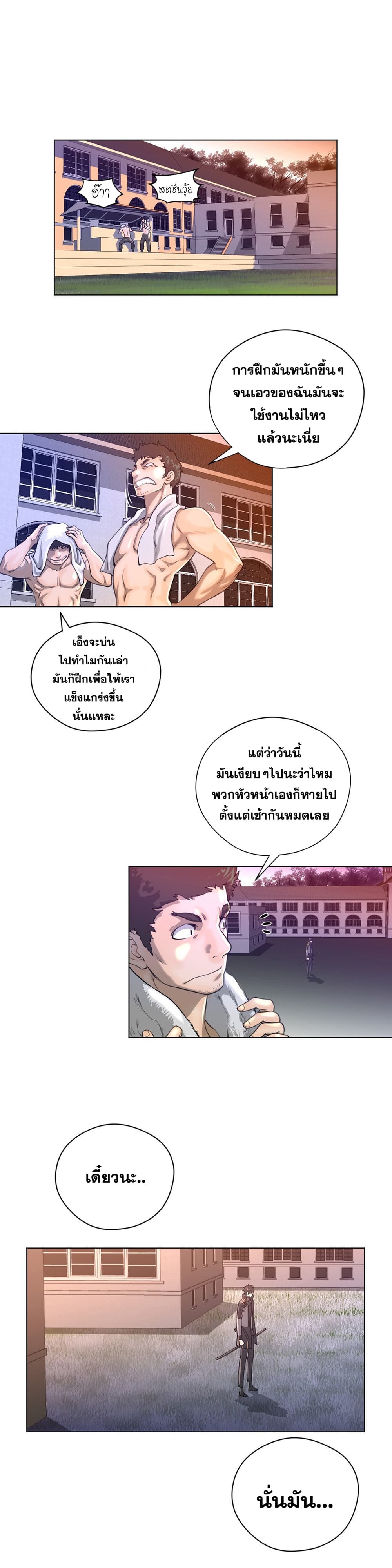 Perfect Half page 13