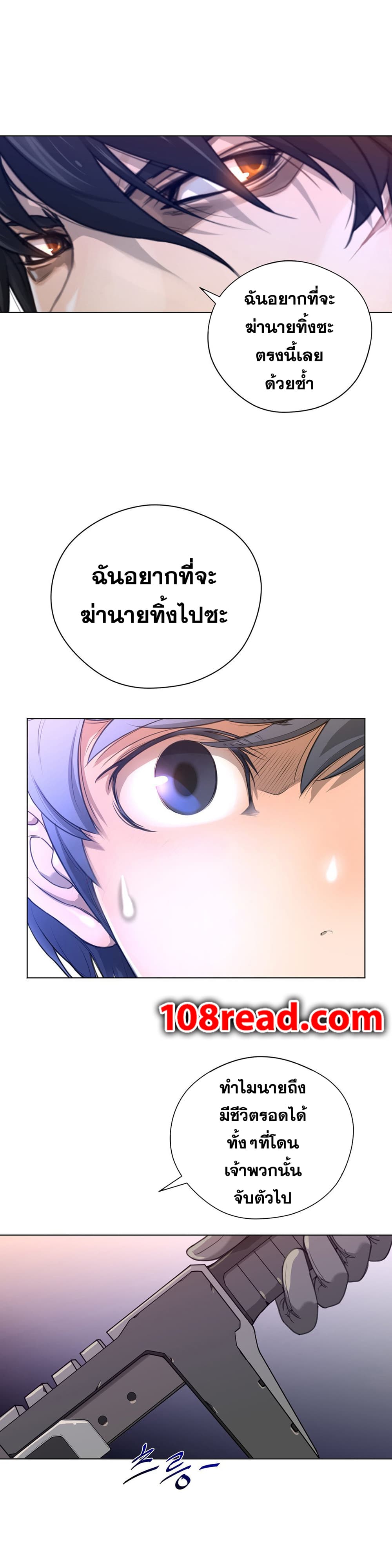 Perfect Half page 16