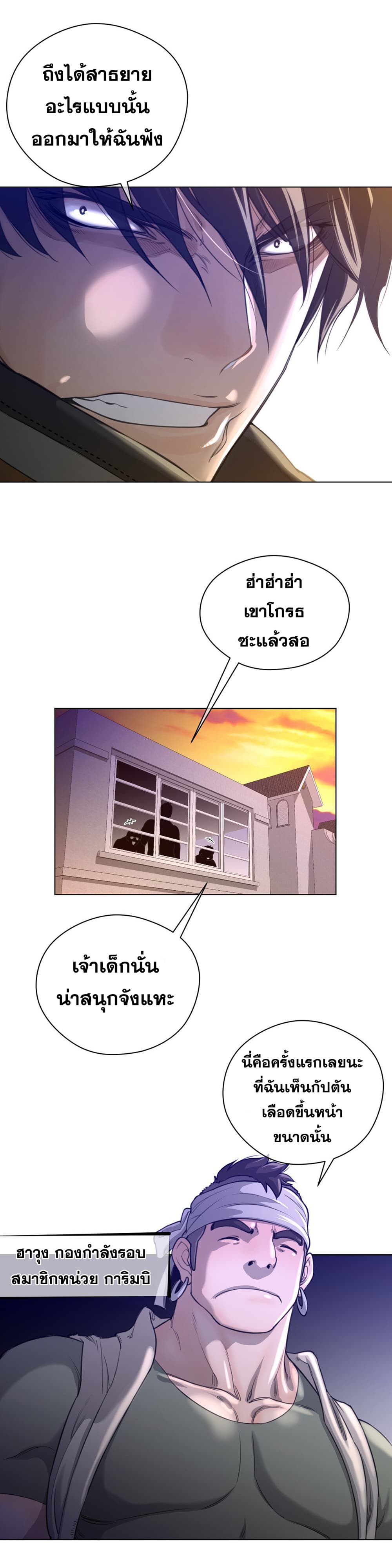 Perfect Half page 21