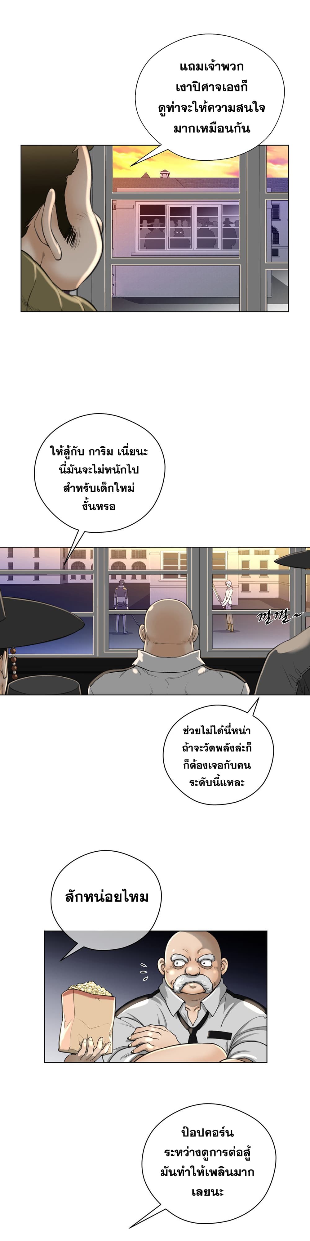 Perfect Half page 23