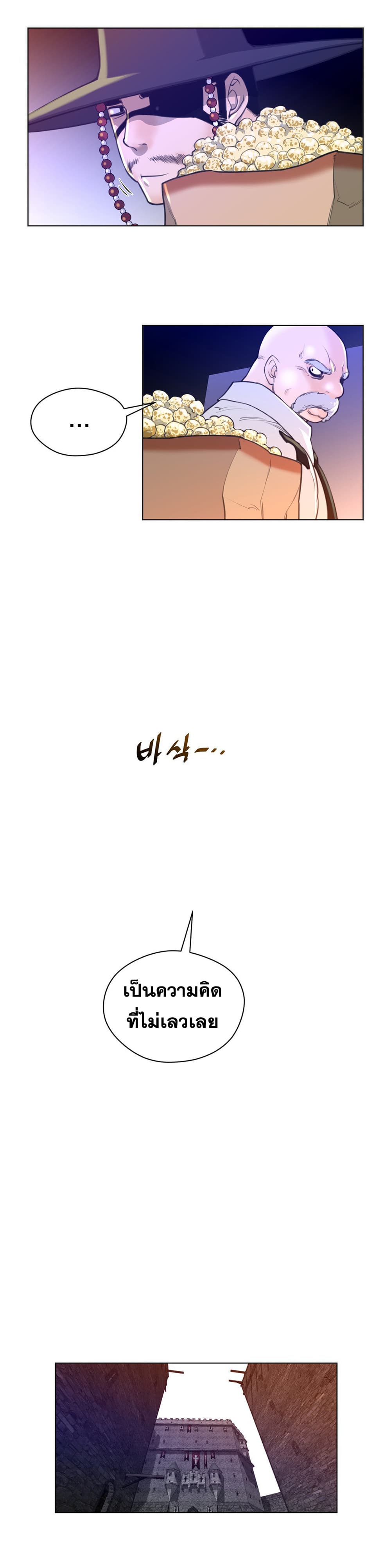 Perfect Half page 24
