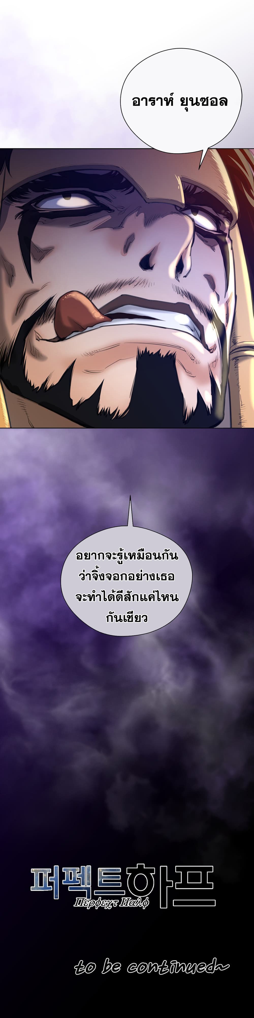 Perfect Half page 28