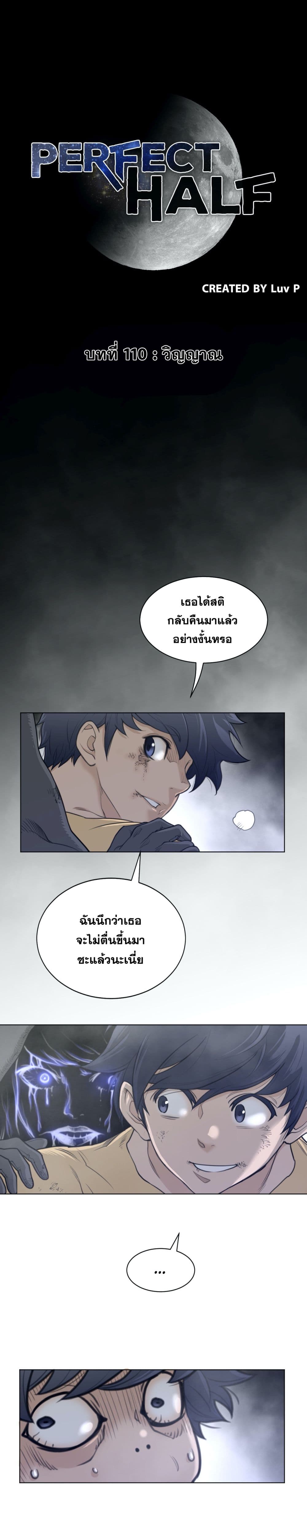 Perfect Half page 2
