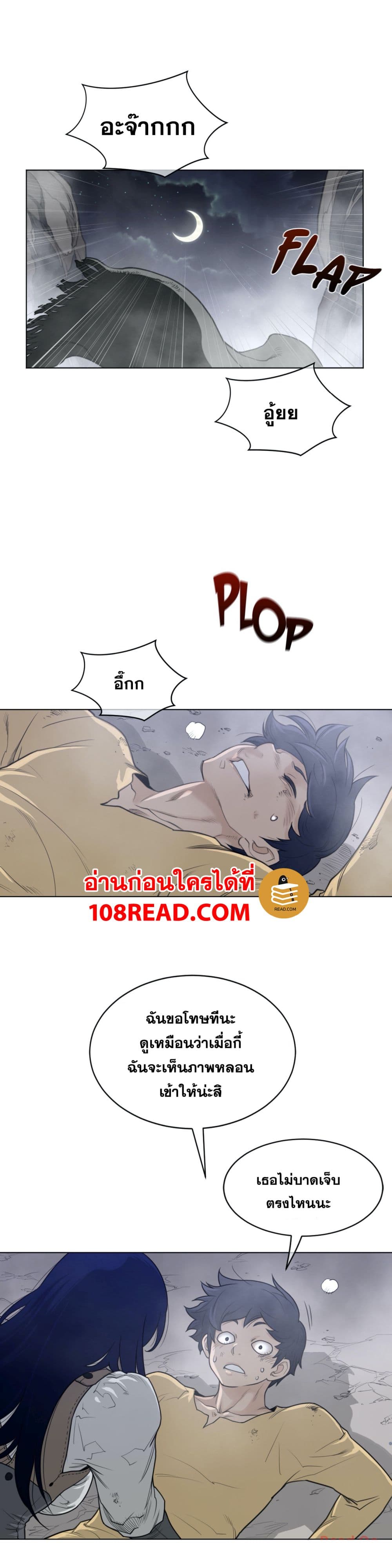 Perfect Half page 3