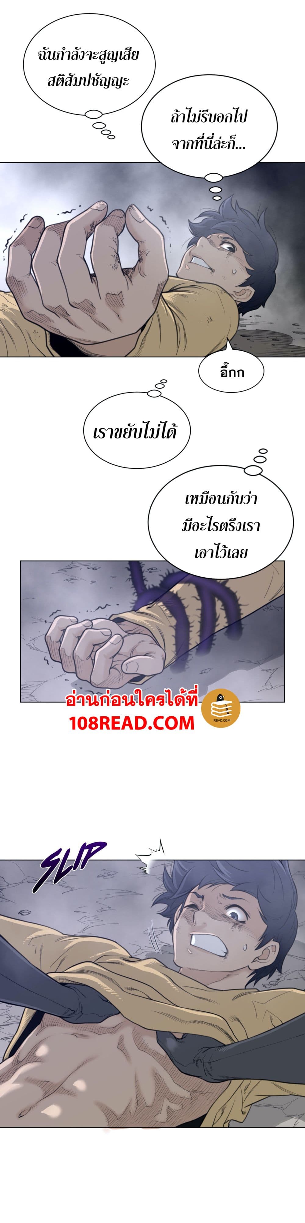 Perfect Half page 5