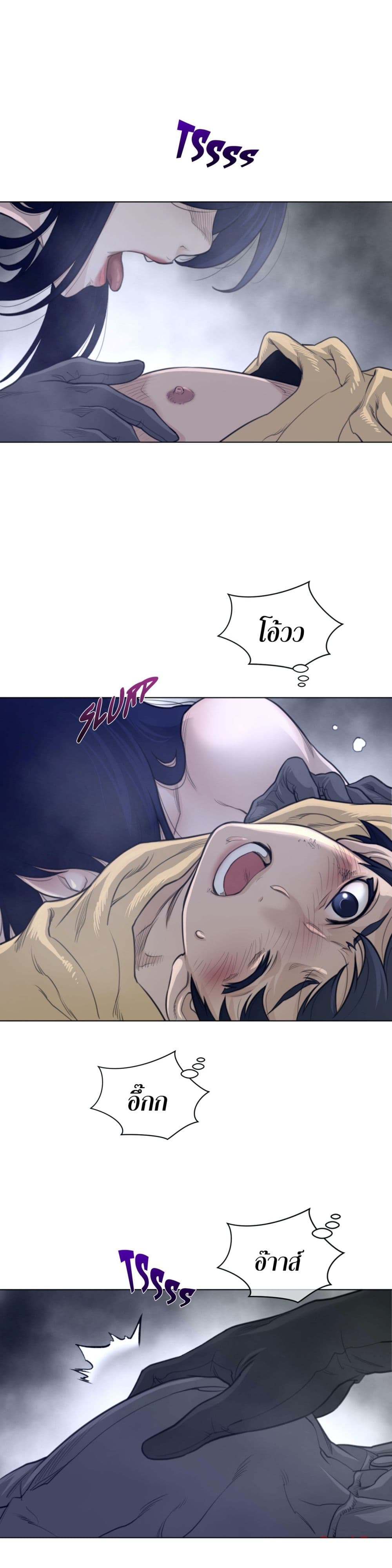 Perfect Half page 6