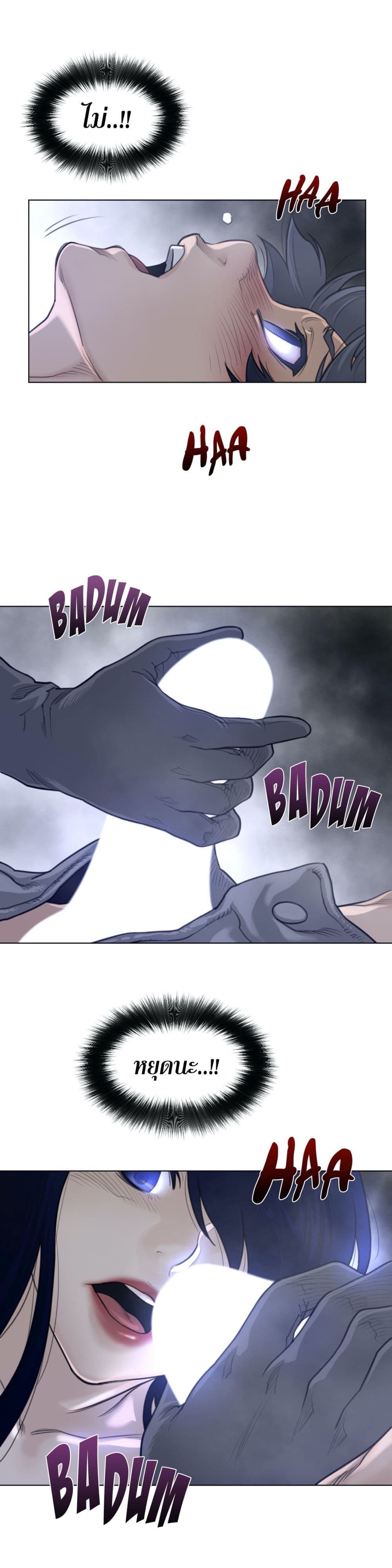 Perfect Half page 10