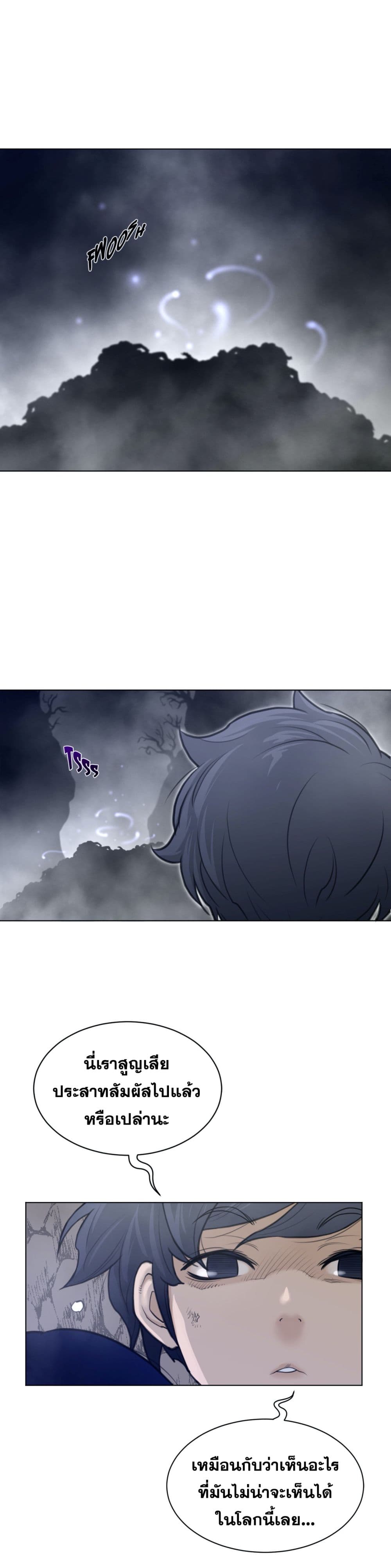 Perfect Half page 3