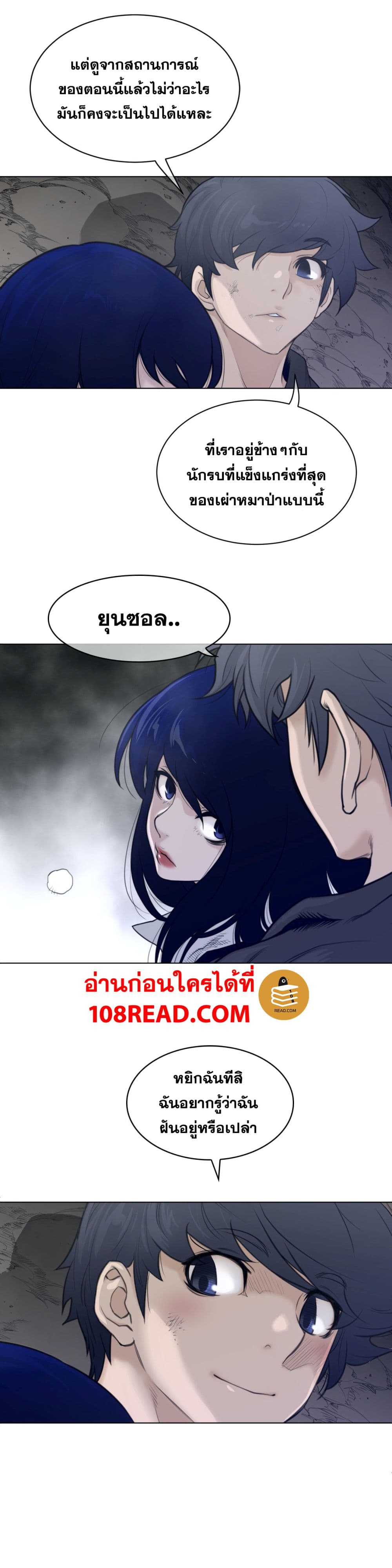 Perfect Half page 4
