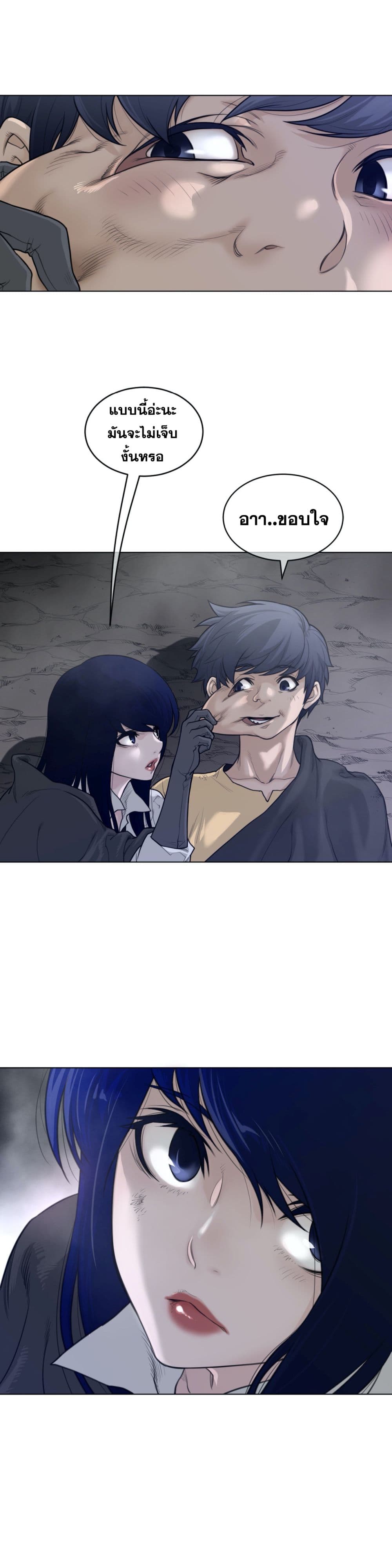 Perfect Half page 5