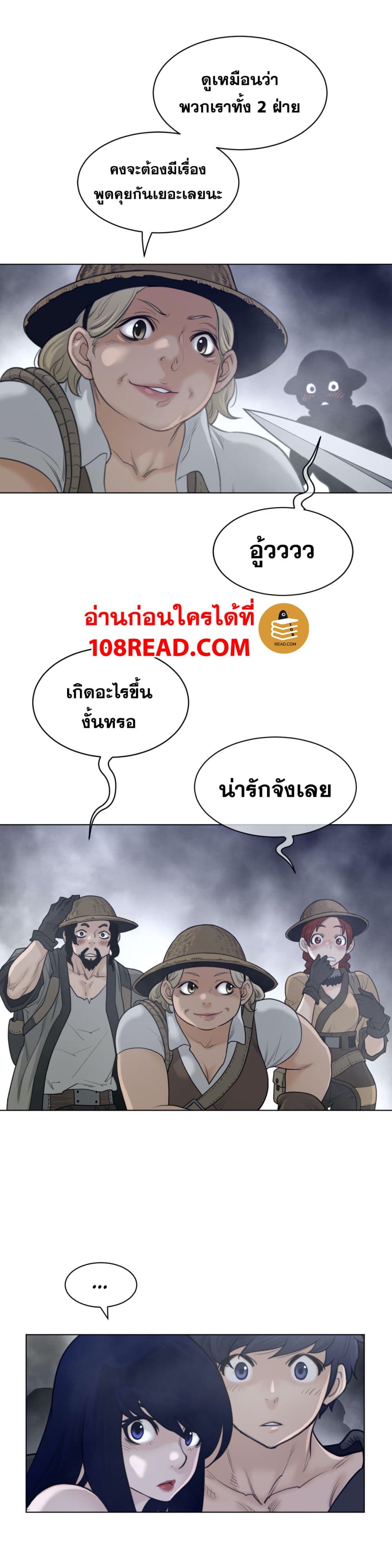 Perfect Half page 3