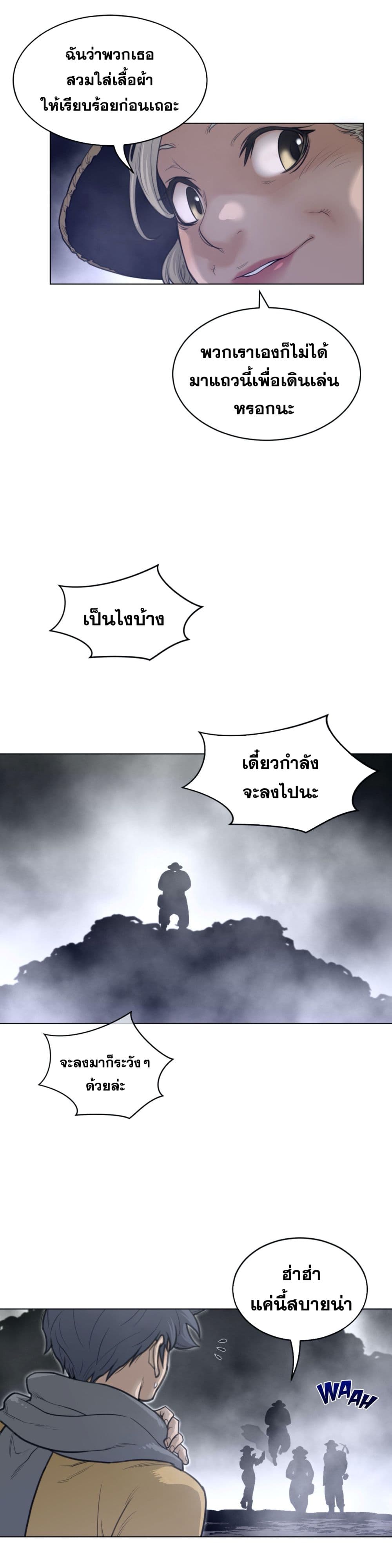 Perfect Half page 4
