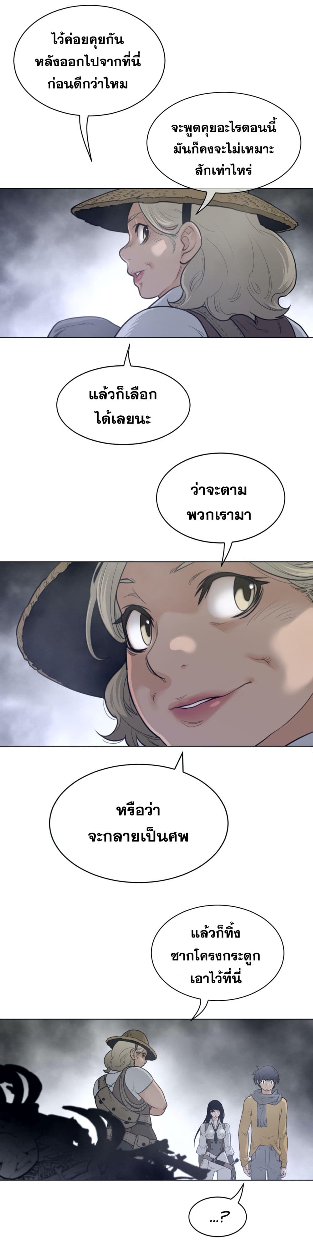 Perfect Half page 6