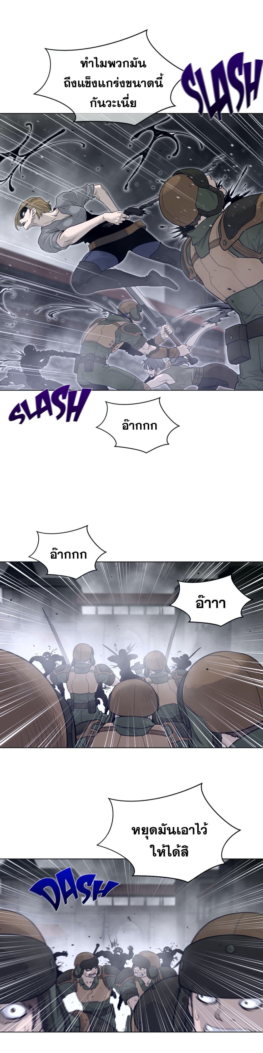 Perfect Half page 4