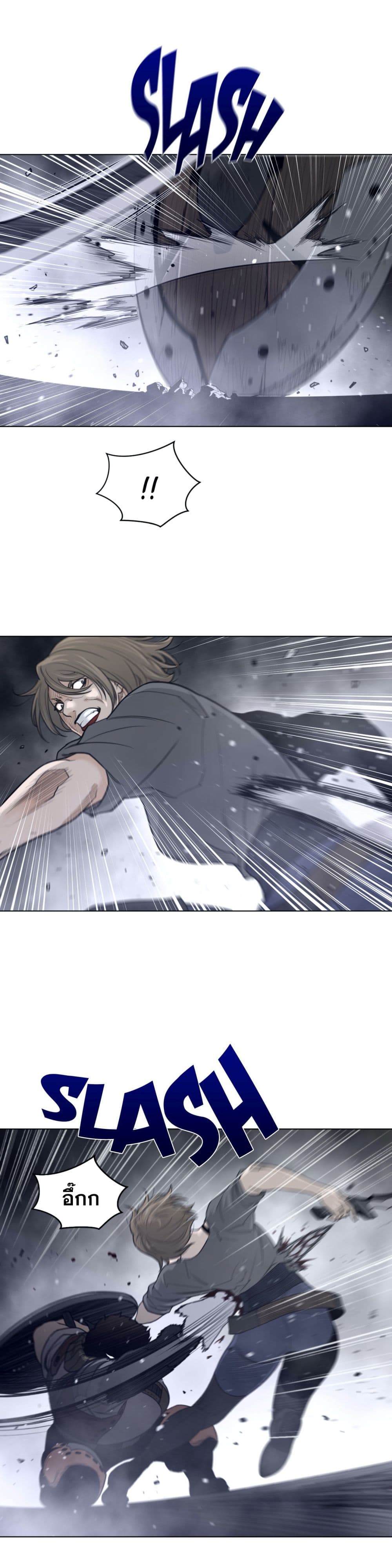 Perfect Half page 7