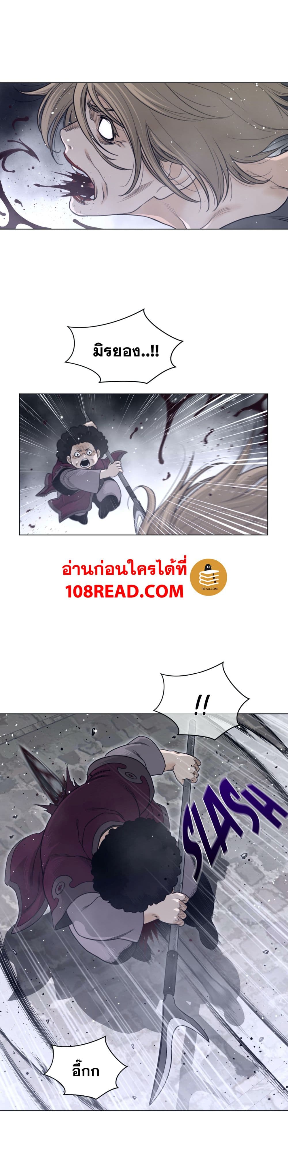 Perfect Half page 8