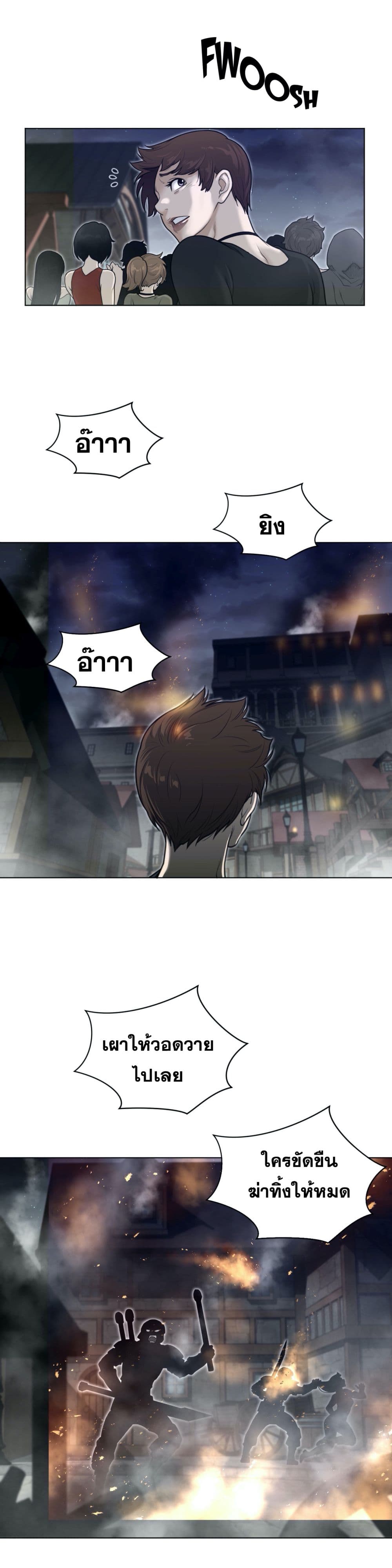 Perfect Half page 4