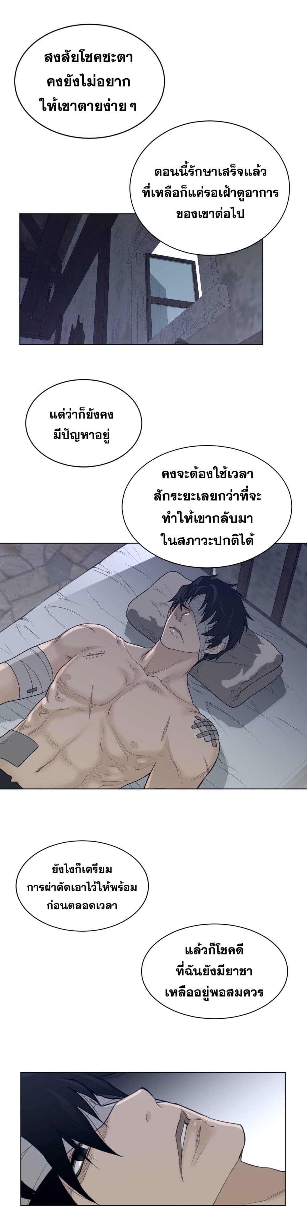 Perfect Half page 10