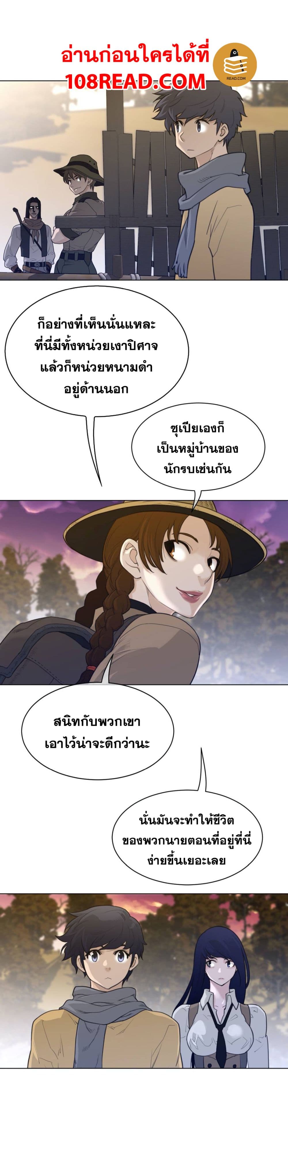 Perfect Half page 3