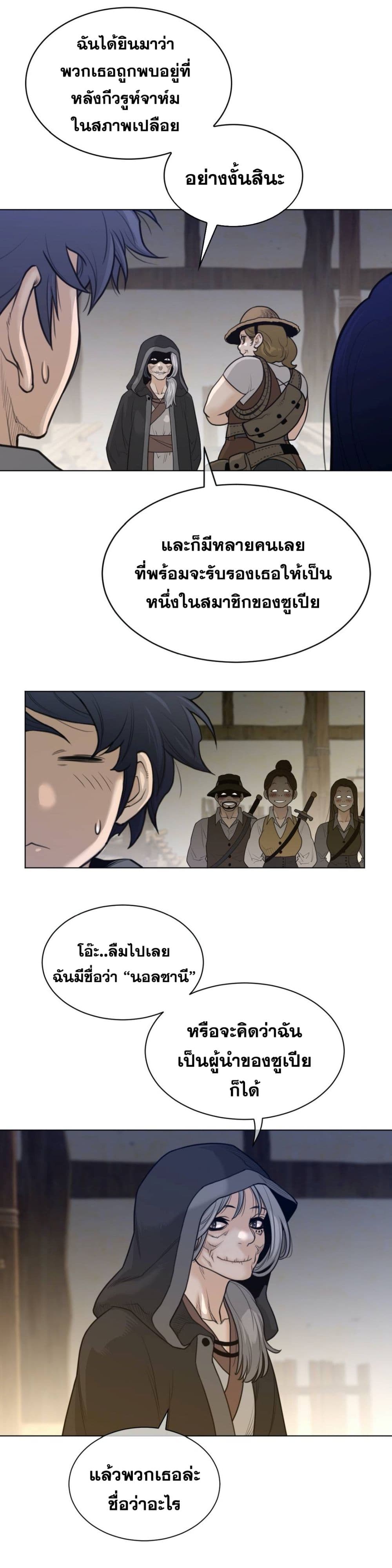 Perfect Half page 6