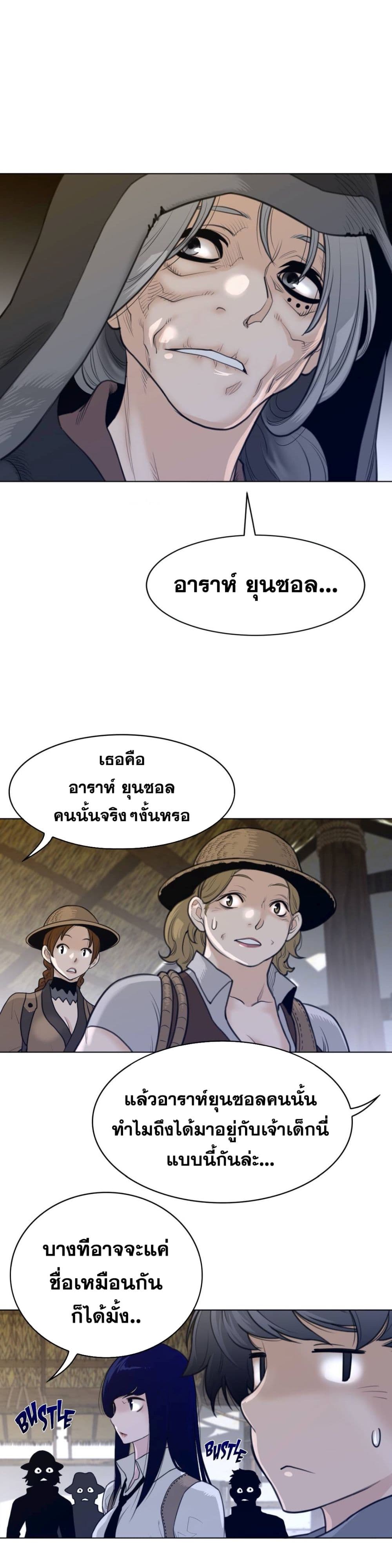 Perfect Half page 8