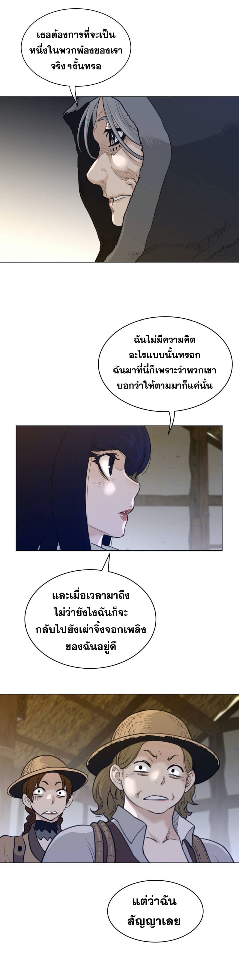 Perfect Half page 10