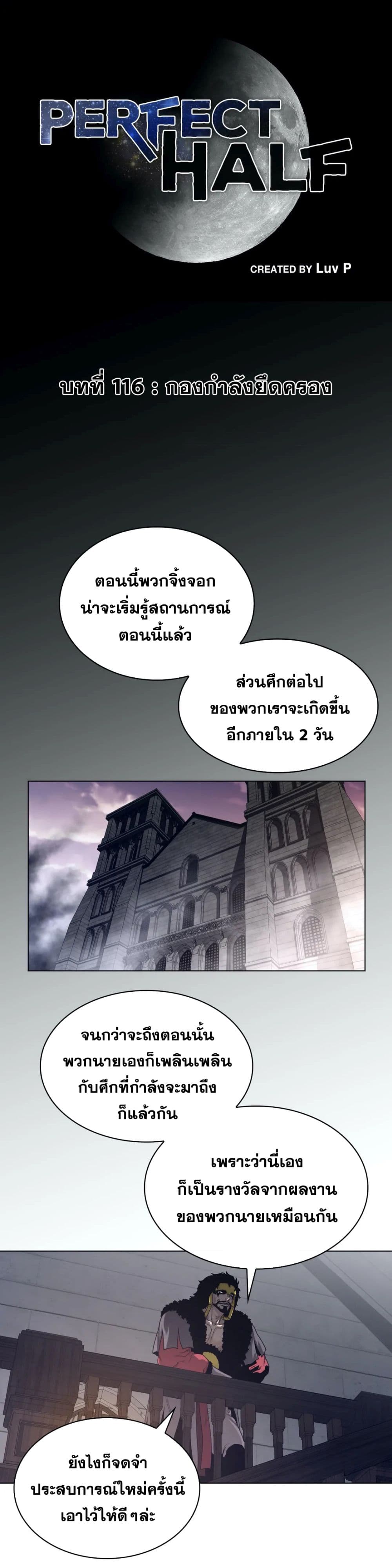 Perfect Half page 2