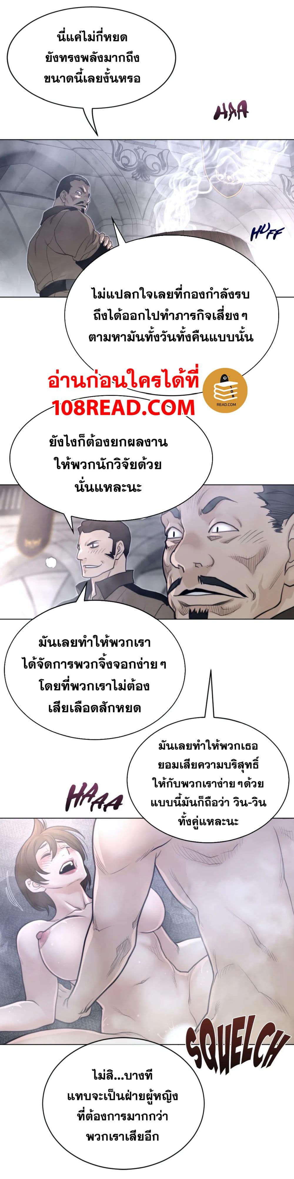 Perfect Half page 5