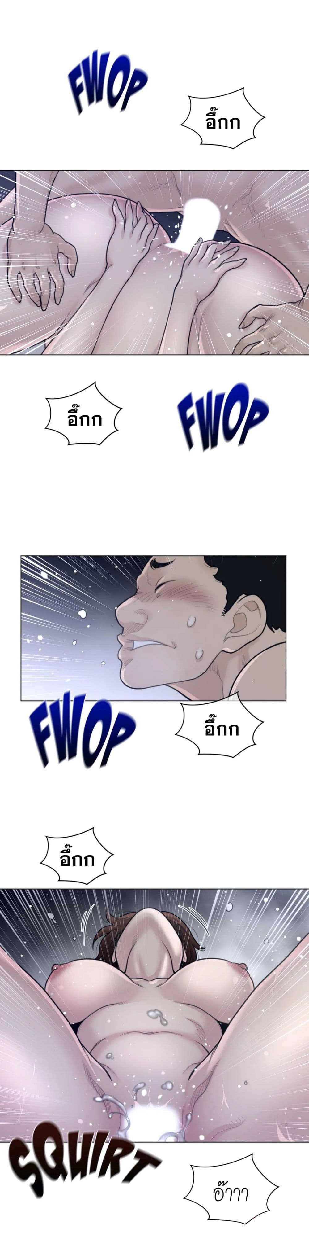 Perfect Half page 6
