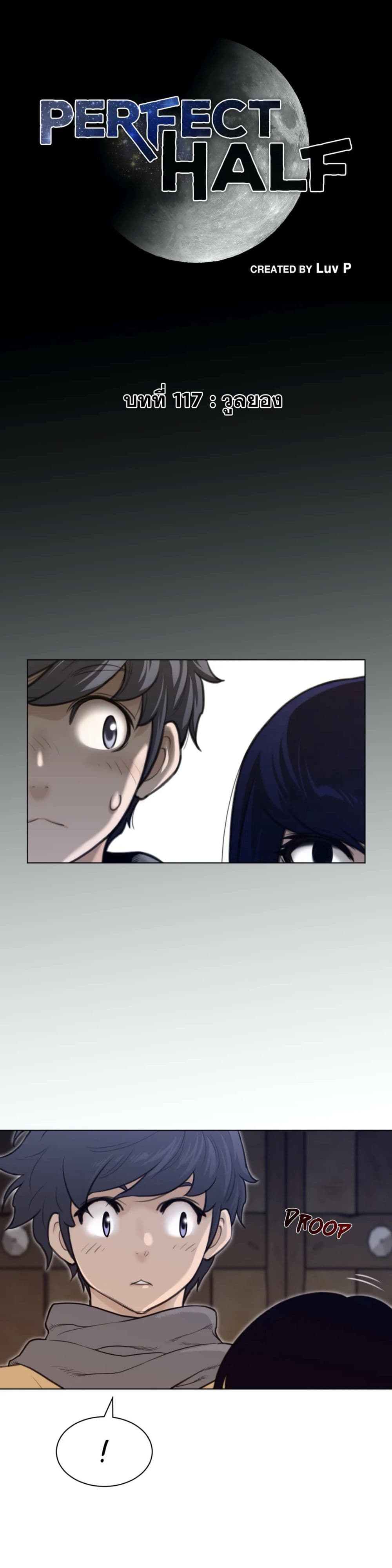 Perfect Half page 2