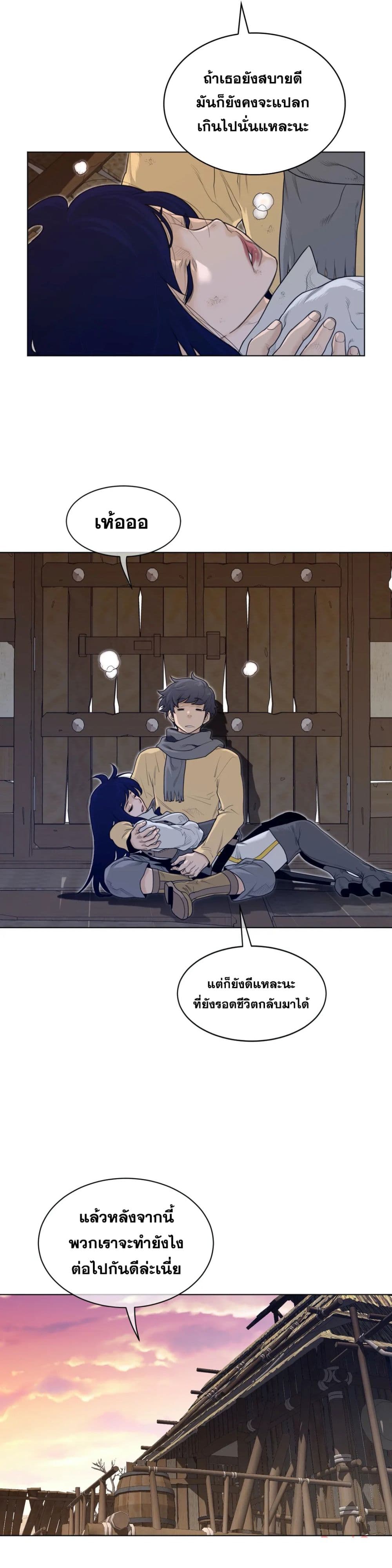Perfect Half page 4