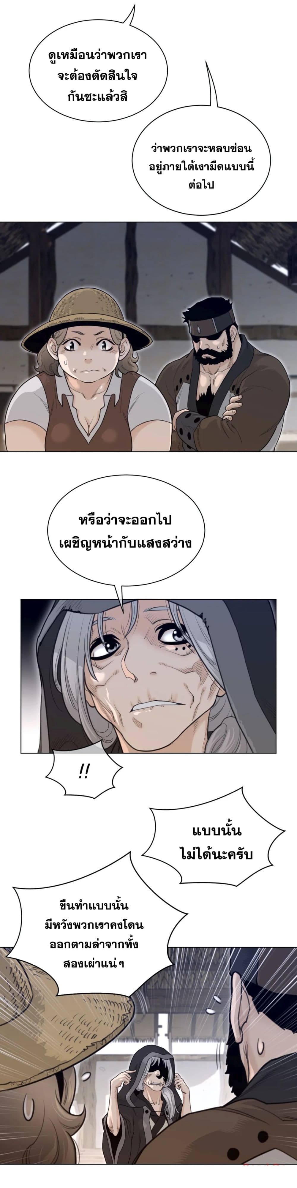 Perfect Half page 6