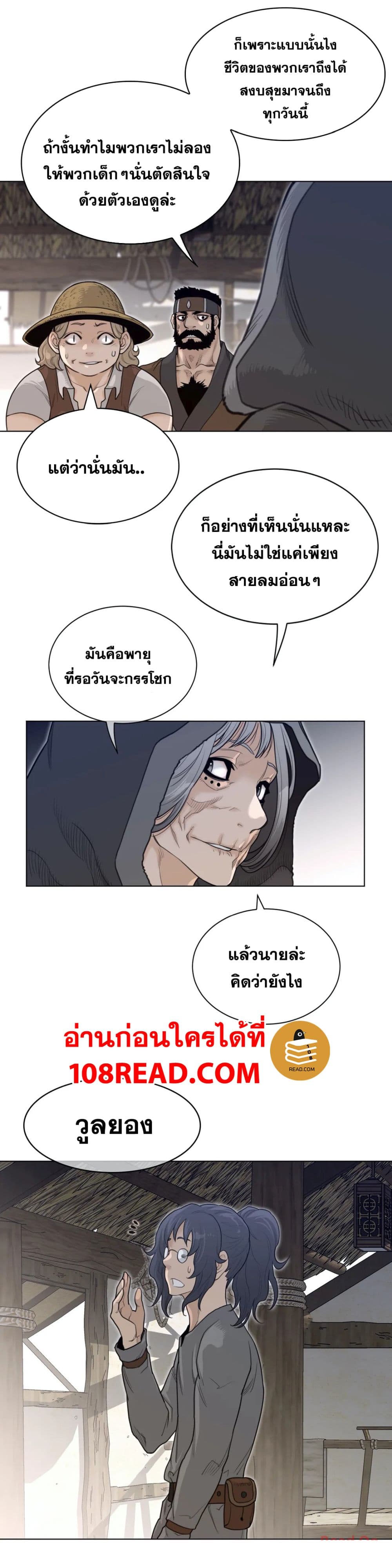 Perfect Half page 7