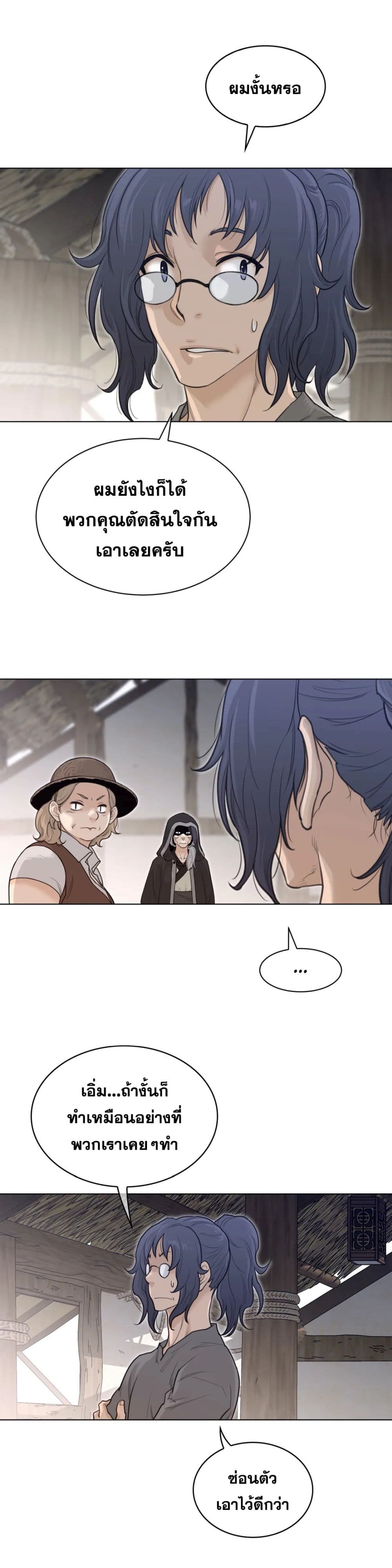 Perfect Half page 8