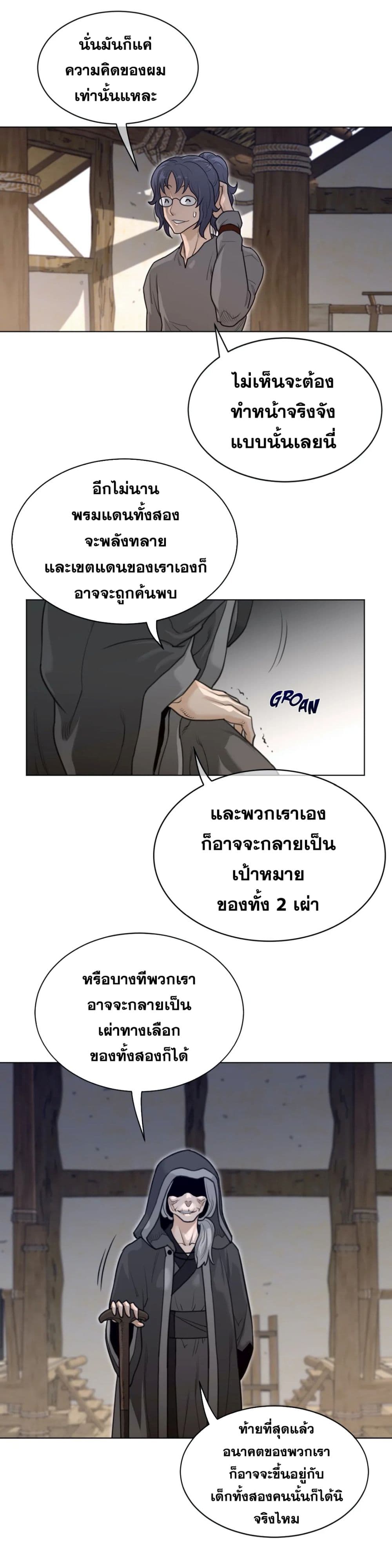 Perfect Half page 10