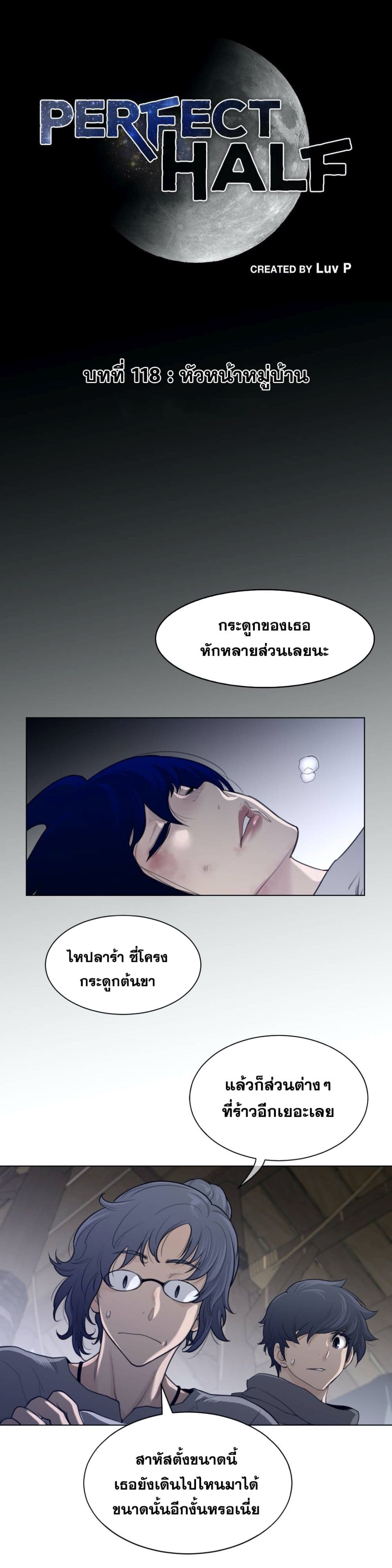 Perfect Half page 2