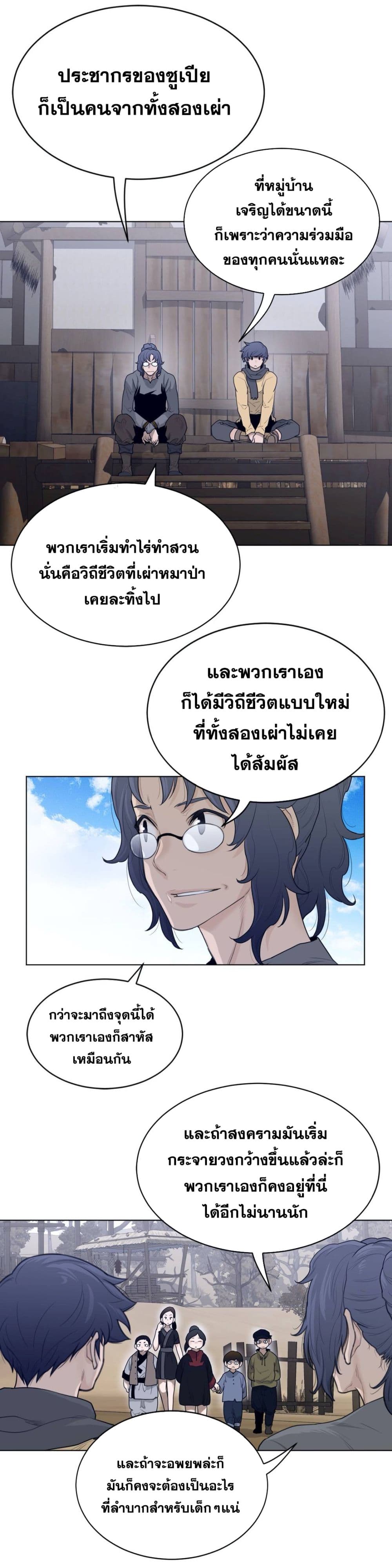 Perfect Half page 6