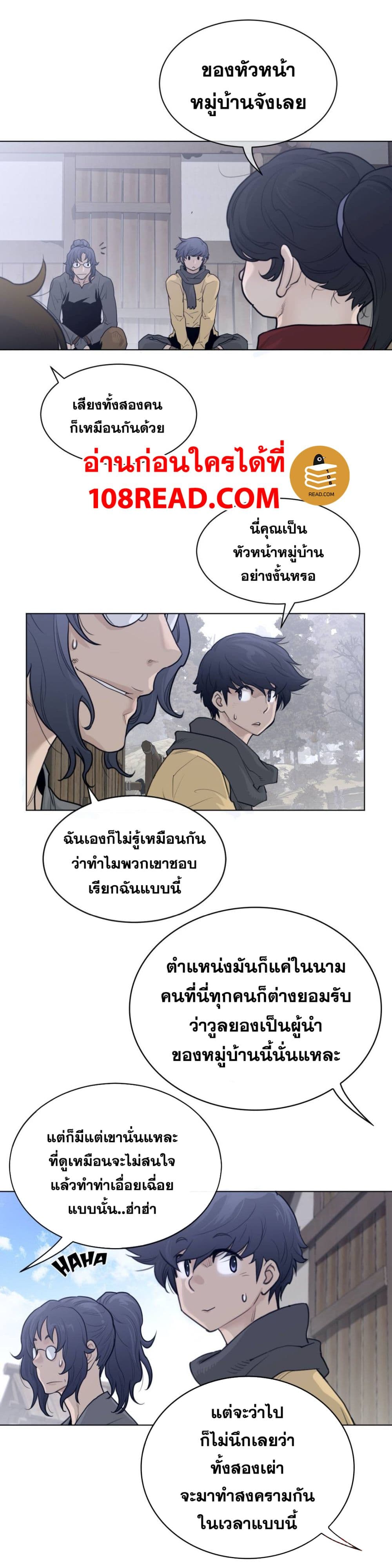 Perfect Half page 9