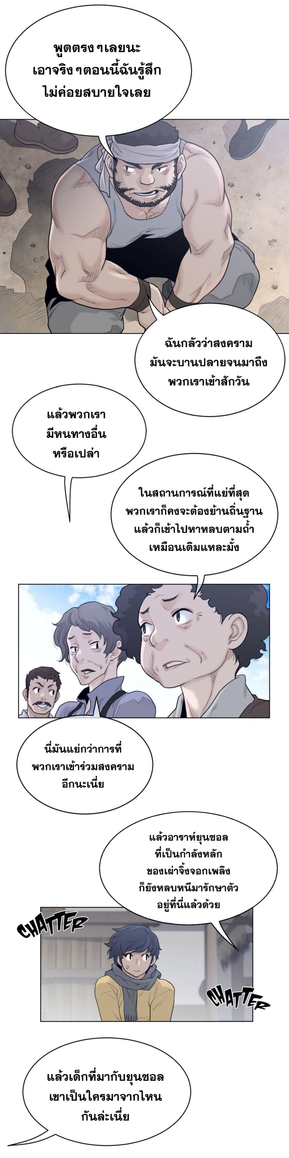 Perfect Half page 10