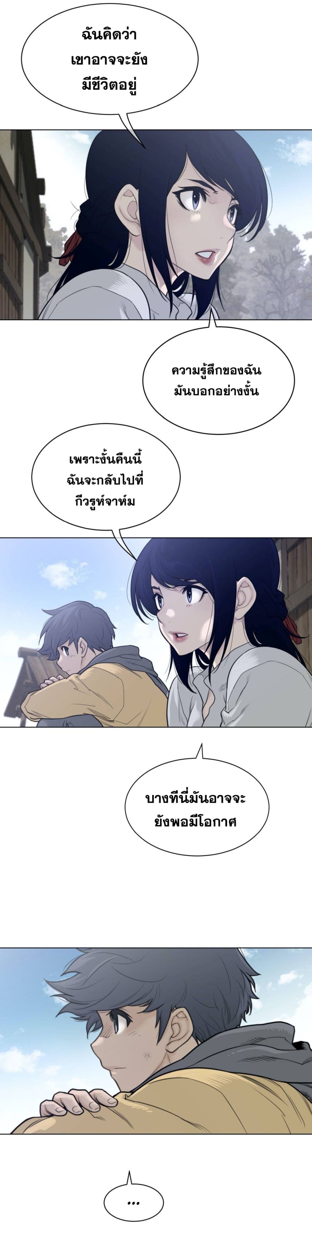 Perfect Half page 4