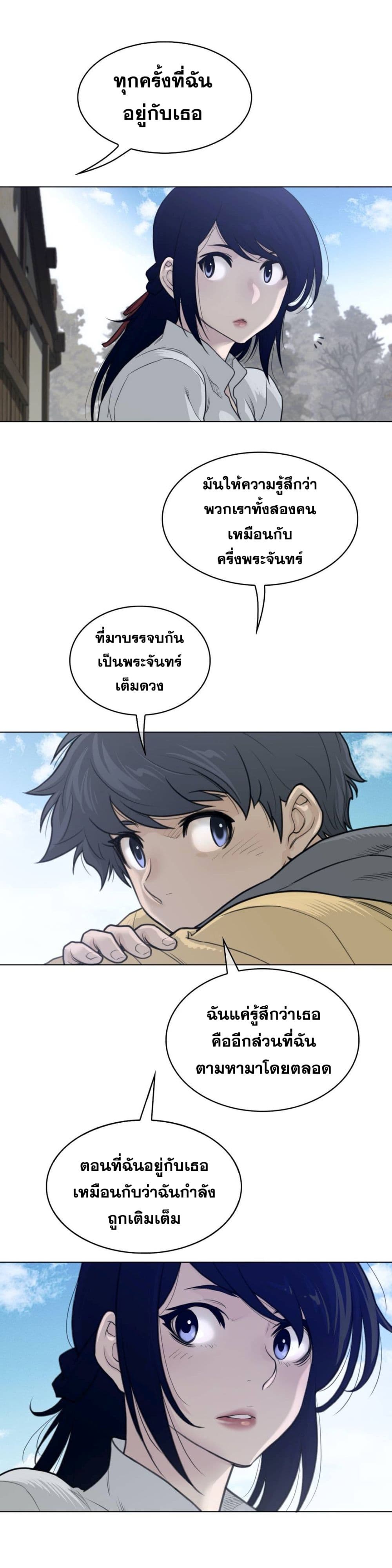 Perfect Half page 6