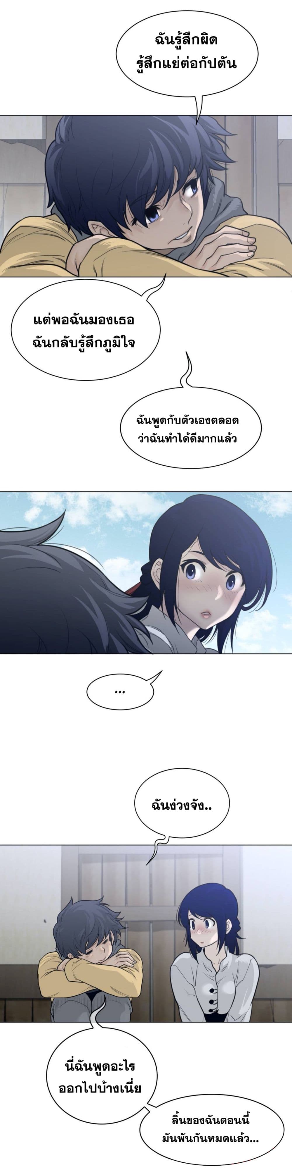 Perfect Half page 8