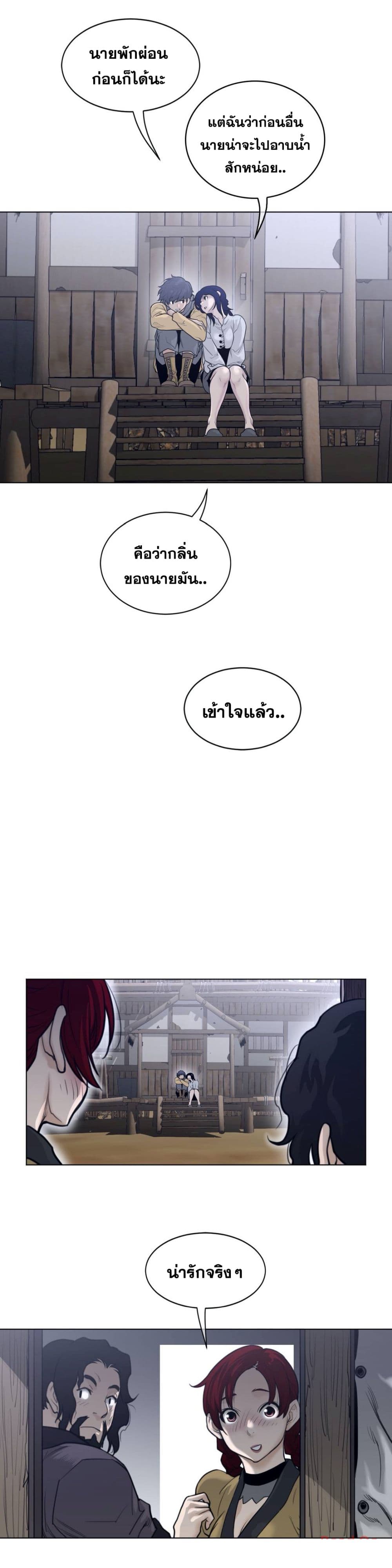 Perfect Half page 10